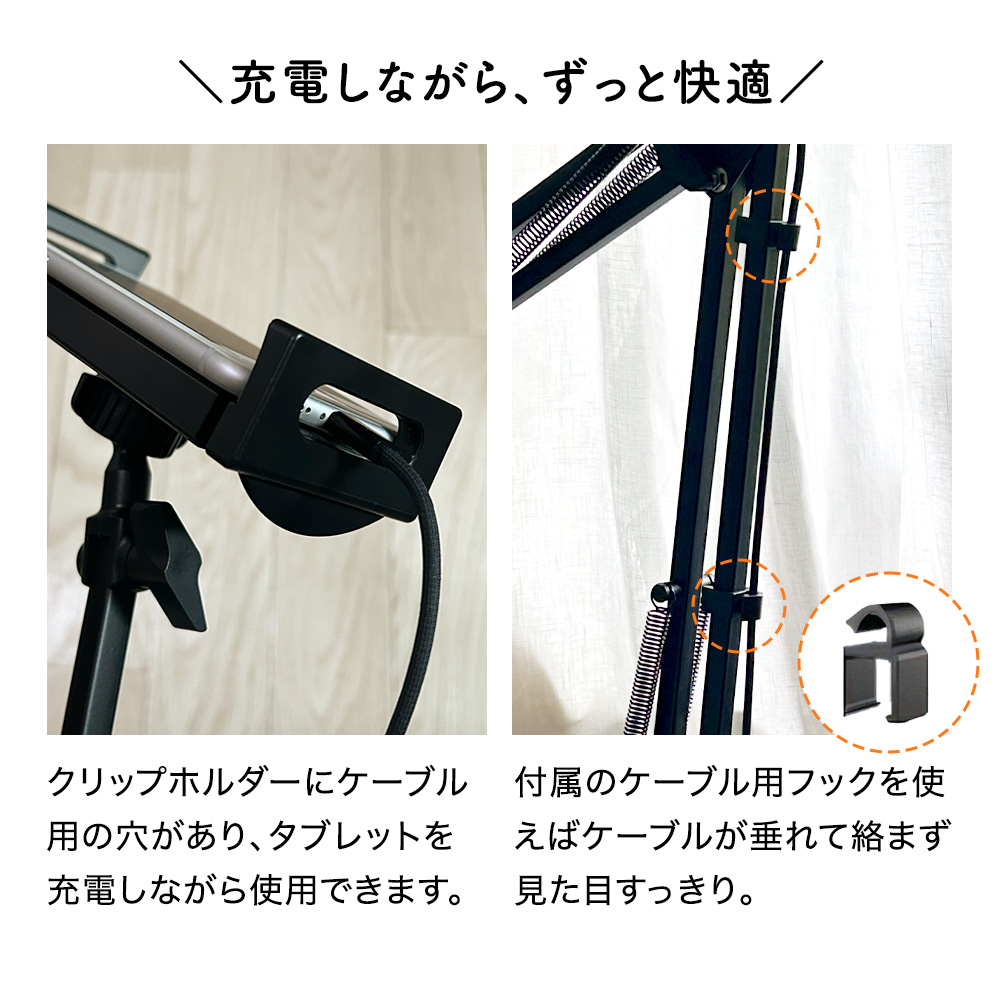 アームスタンド