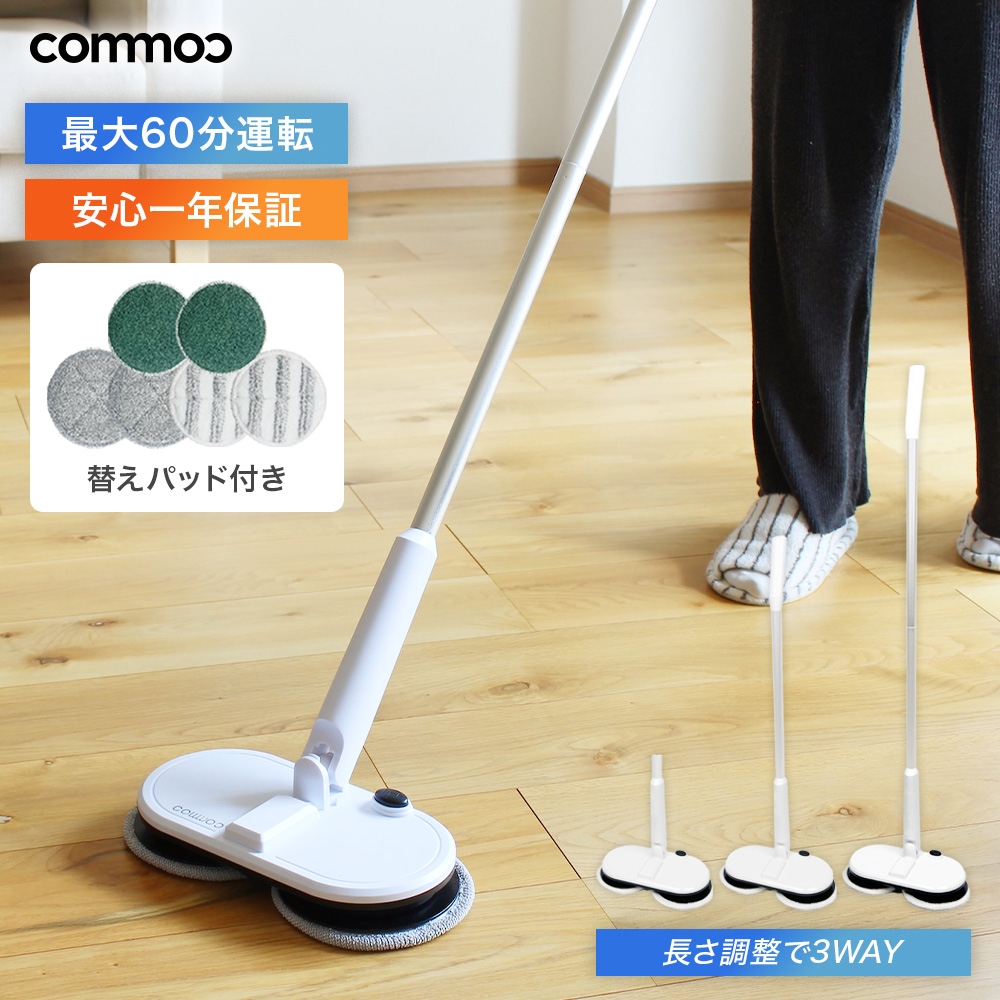 回転モップ クリーナー 電動モップ 回転モップクリーナー 自立
