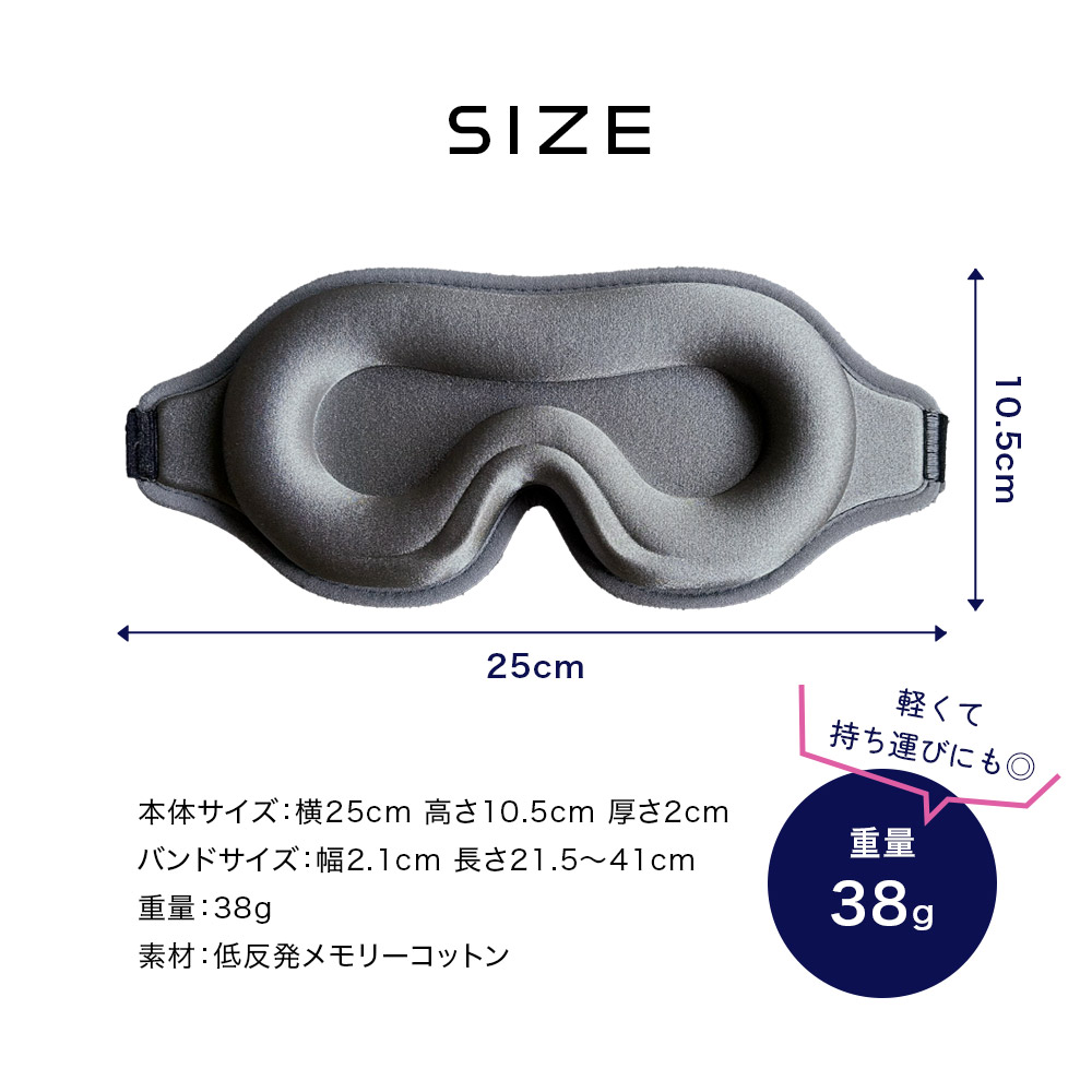 3D立体アイマスク アイマスク 睡眠 遮光 繰り返し使える 洗濯OK 遮音