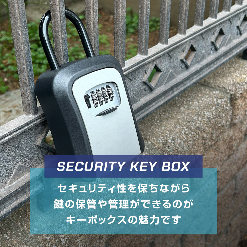 キーボックス 屋外 壁掛け ダイヤル式 防水 大容量 暗証番号