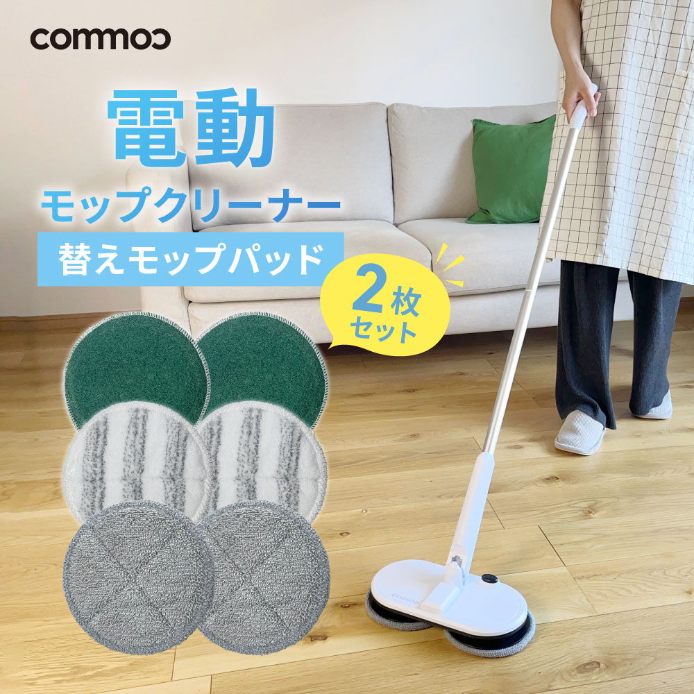 美品★ecomo 回転モップクリーナー DUO モップパッド8枚付 ecomo 回転モップクリーナー DUO | 日テレポシュレ本店 日本