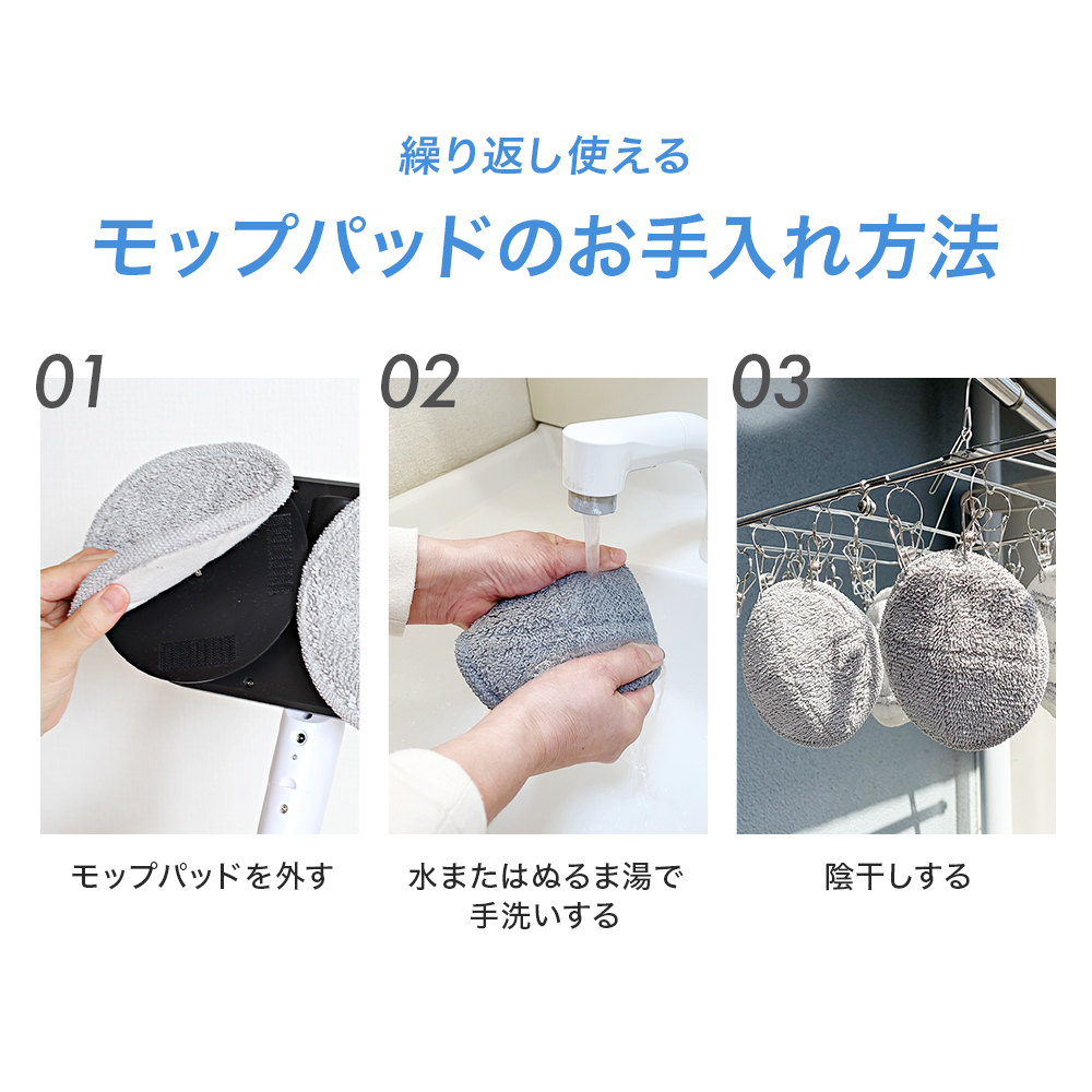 回転モップ 電動モップ 替えパッド 2枚セット 電動モップ替えパッド
