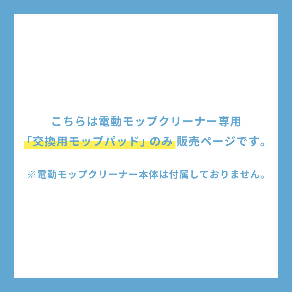 回転モップクリーナー電動モップ回転モップクリーナー自立コードレス回転床拭き強力玄関床掃除電動モップ替えパッド