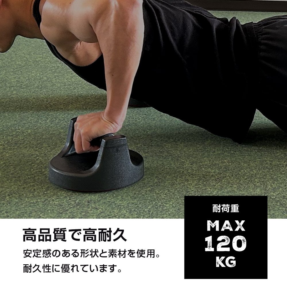 プッシュアップバー スピンマッチョ 腕立て 腕立て伏せ 器具 大胸筋 筋