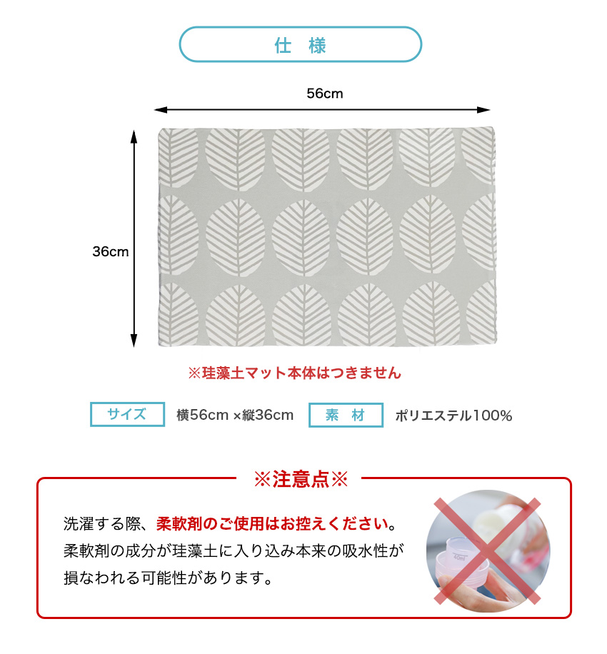 カバーのみ バスマット 珪藻土 ソフト ノンアスベスト 珪藻土 カバーのみ バスマット 珪藻土 ソフト ノンアスベスト 珪藻土