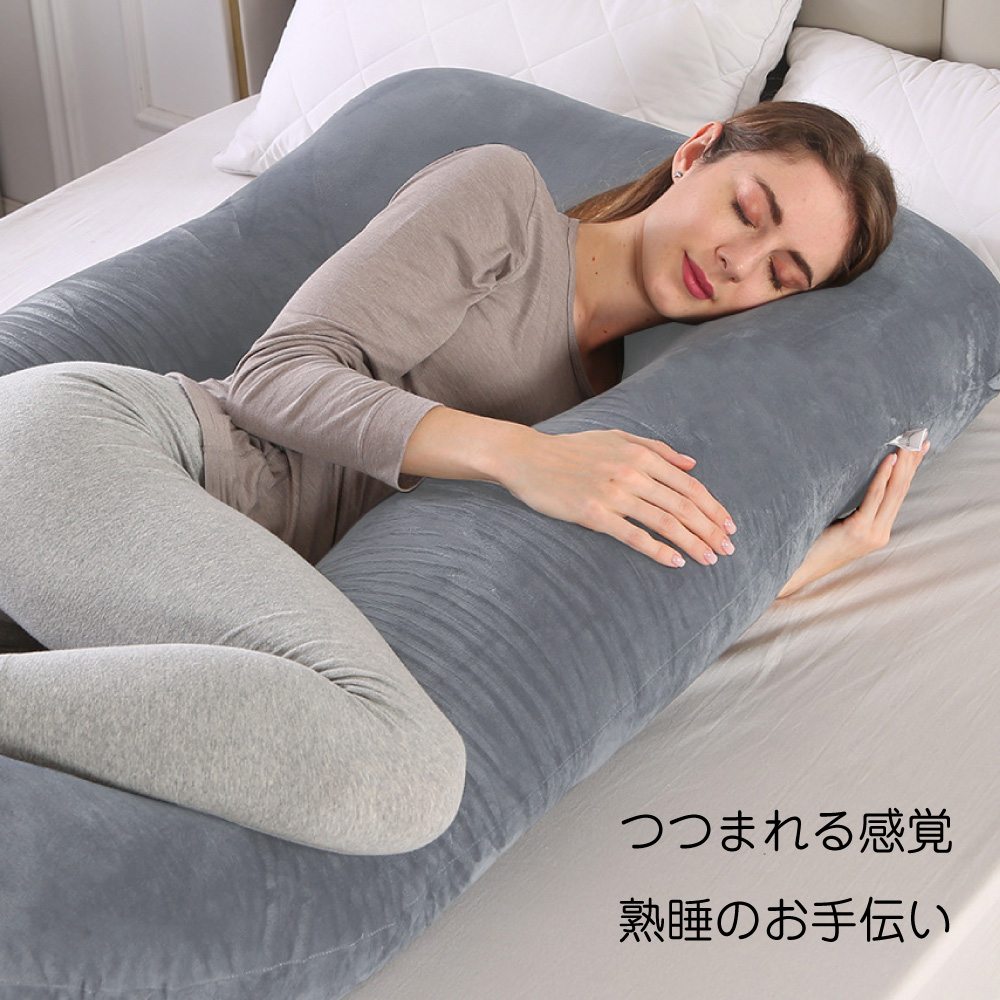 抱き枕 妊婦 ぬいぐるみ 抱き枕カバー だきまくら 抱きまくら 授乳クッション 冷感 クッション 大きい 枕 妊婦 クッション