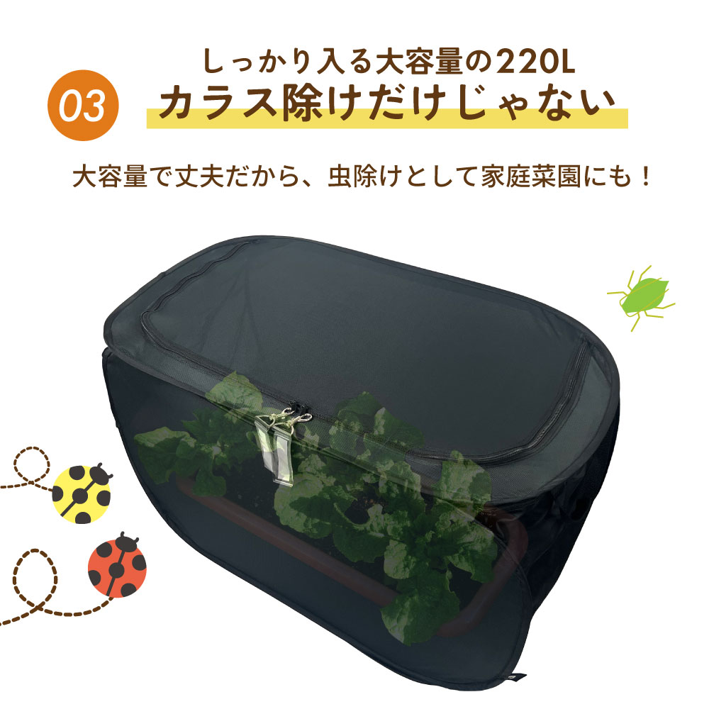 カラスよけ ゴミ箱 屋外 大容量 カラスよけネット カラス 対策 大容量 折りたたみ 220リットル カラス ゴミネット カラス除け ボックス カラスよけゴミネット |  | 06