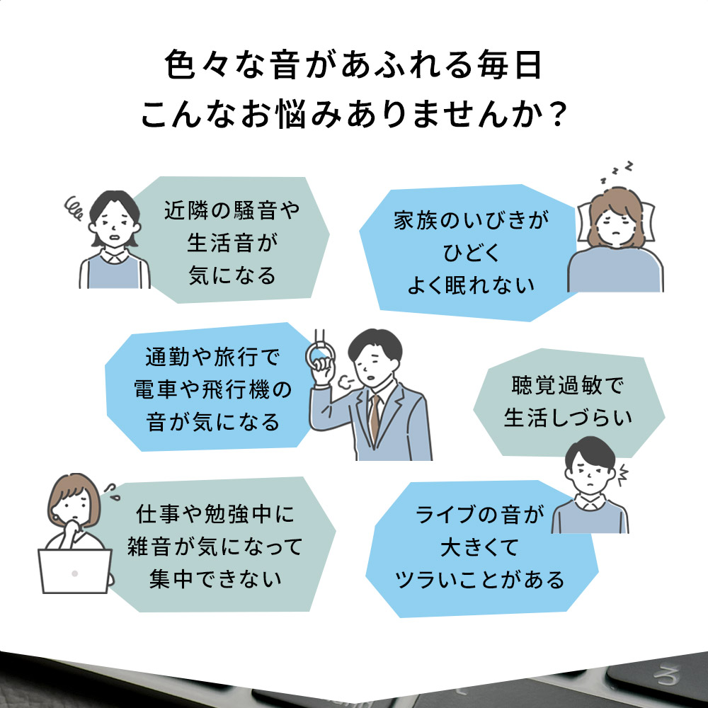 ノイズキャンセリング耳栓 耳栓 睡眠 高性能 子供用 いびき 最強 騒音 遮音 睡眠