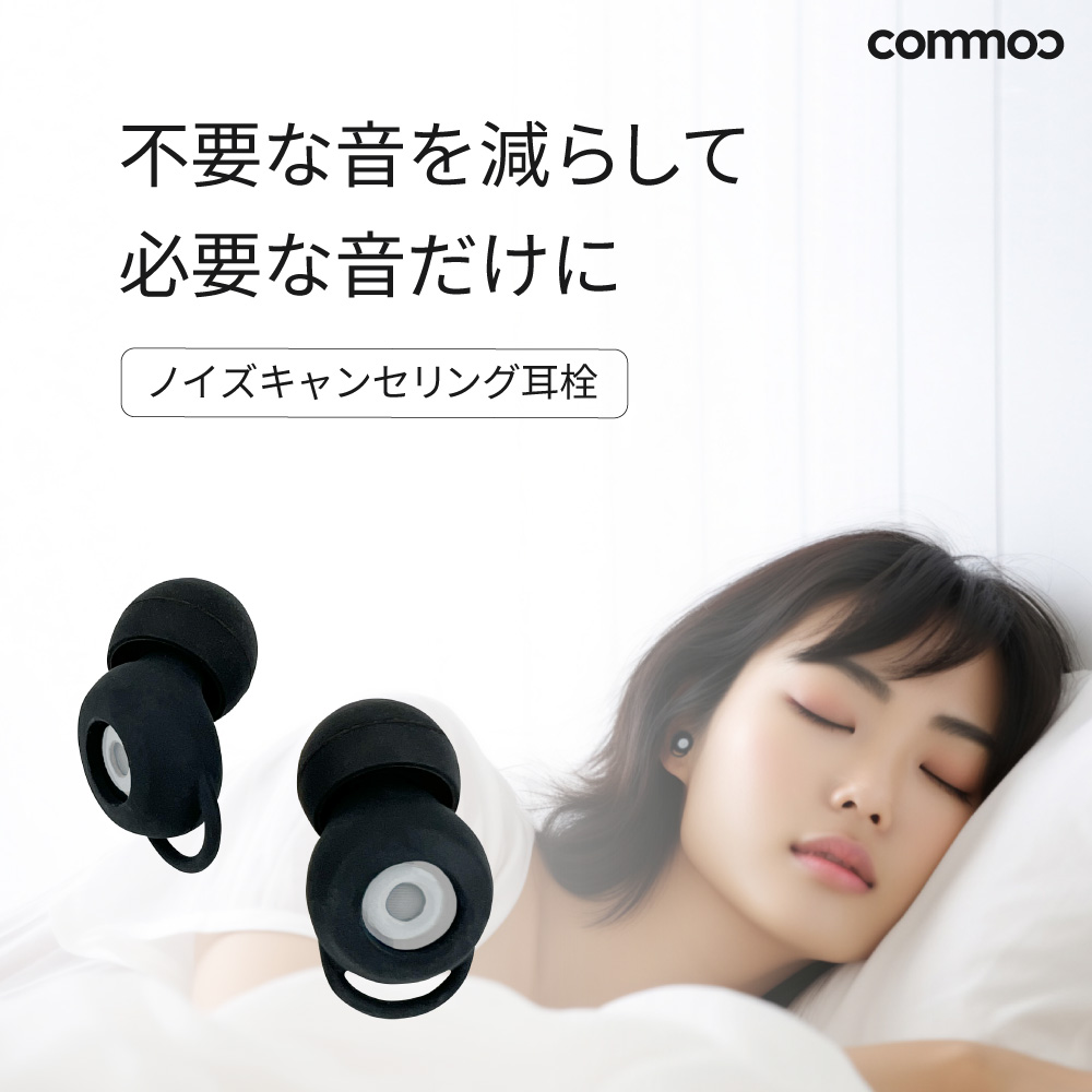ノイズキャンセリング耳栓 耳栓 睡眠 高性能 子供用 いびき 最強 騒音 遮音 睡眠