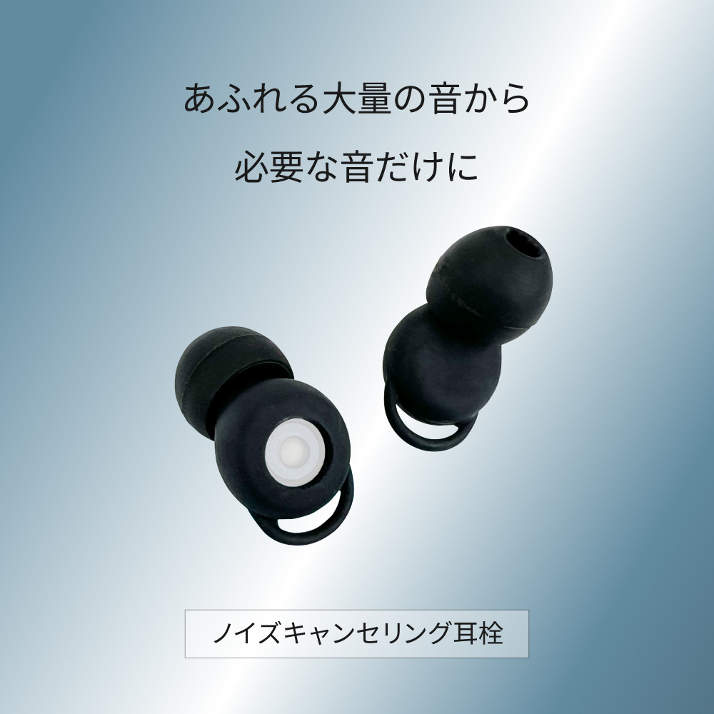 ノイズキャンセリング耳栓 耳栓 睡眠 高性能 子供用 いびき 最強 騒音 遮音 睡眠 耳 栓 ノイズキャンセリング ノイズキャンセリングイヤホン 関連画像2