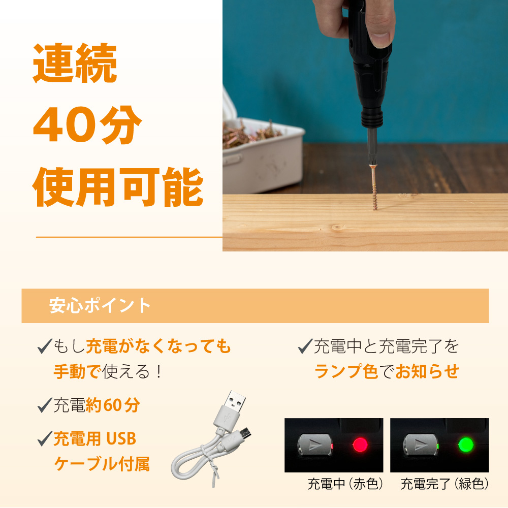 電動ドライバー 小型 充電式 セット ビット usb コード 電動 電動ドライバー 小型 充電式 セット ビット usb コード 電動