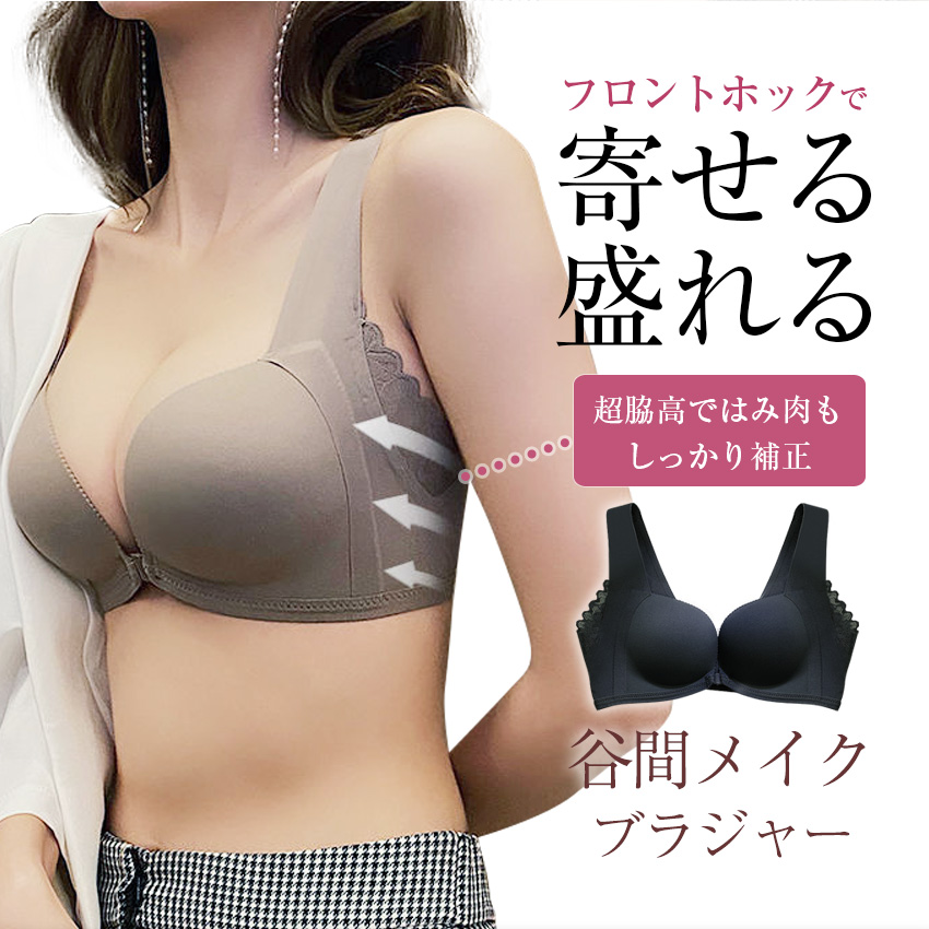 フロントホックブラ ブラジャー フロントホック ノンワイヤー シームレス  大きいサイズ 美盛り ノンワイヤーブラ Tシャツブラ