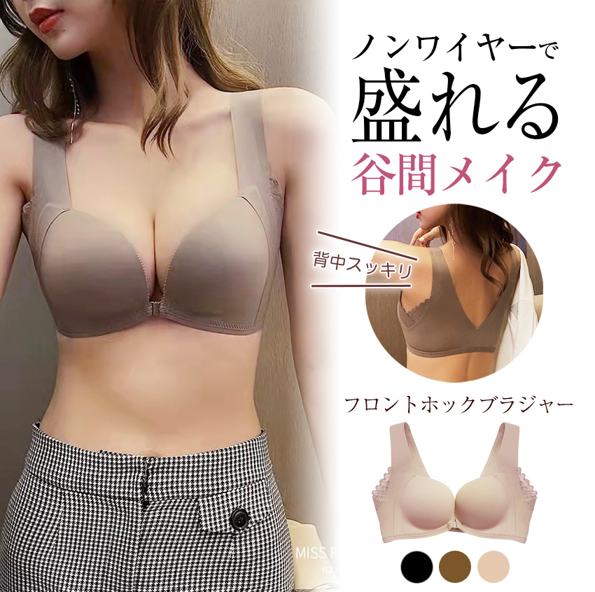 フロントホックブラ ブラジャー フロントホック ノンワイヤー シームレス  大きいサイズ 美盛り ノンワイヤーブラ Tシャツブラ