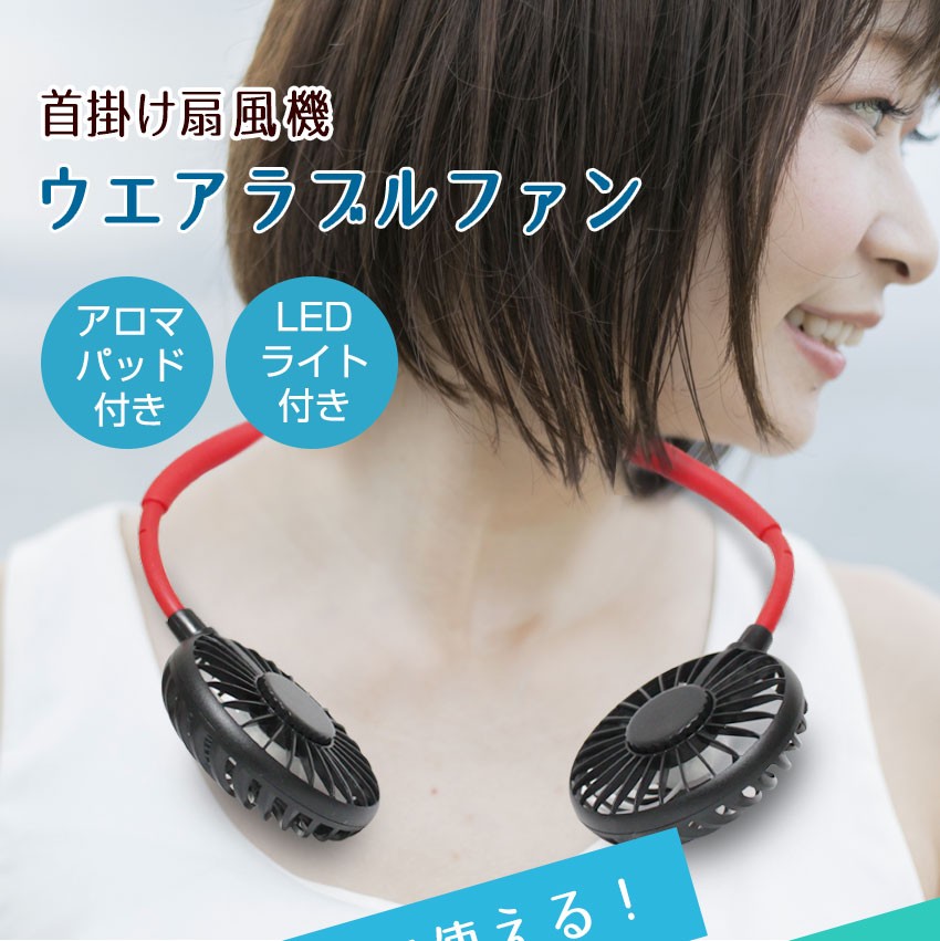10個首掛け扇風機 卸ますブレードレス　転売OKまとめ売り 5000mAh 2026最新・1秒冷却】 首掛け扇風機 扇風機 ネッククーラー 携帯扇風機