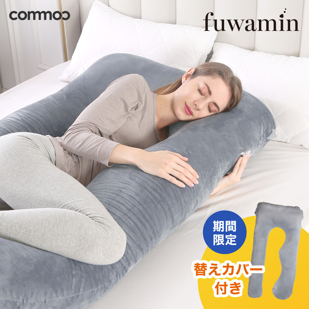 fuwamin カバー 抱き枕 妊婦 ぬいぐるみ 抱き枕カバー だきまくら 抱き