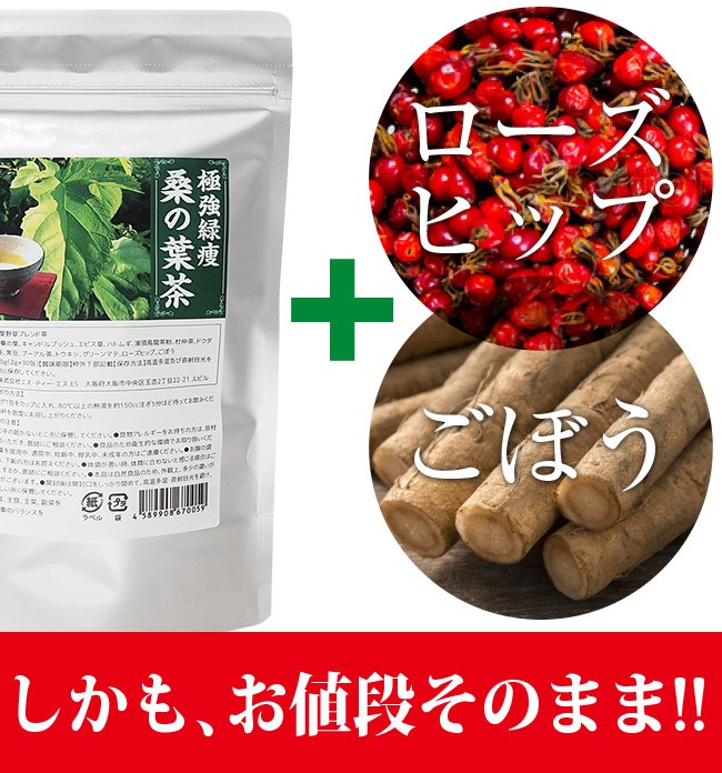 極強緑痩桑の葉茶 濃縮配合 ダイエット茶で理想を目指す プーアル キャンドルブッシュ など10種類以上配合 ダイエットティー  :gokukyou-01:Candy Store - 通販 - Yahoo!ショッピング