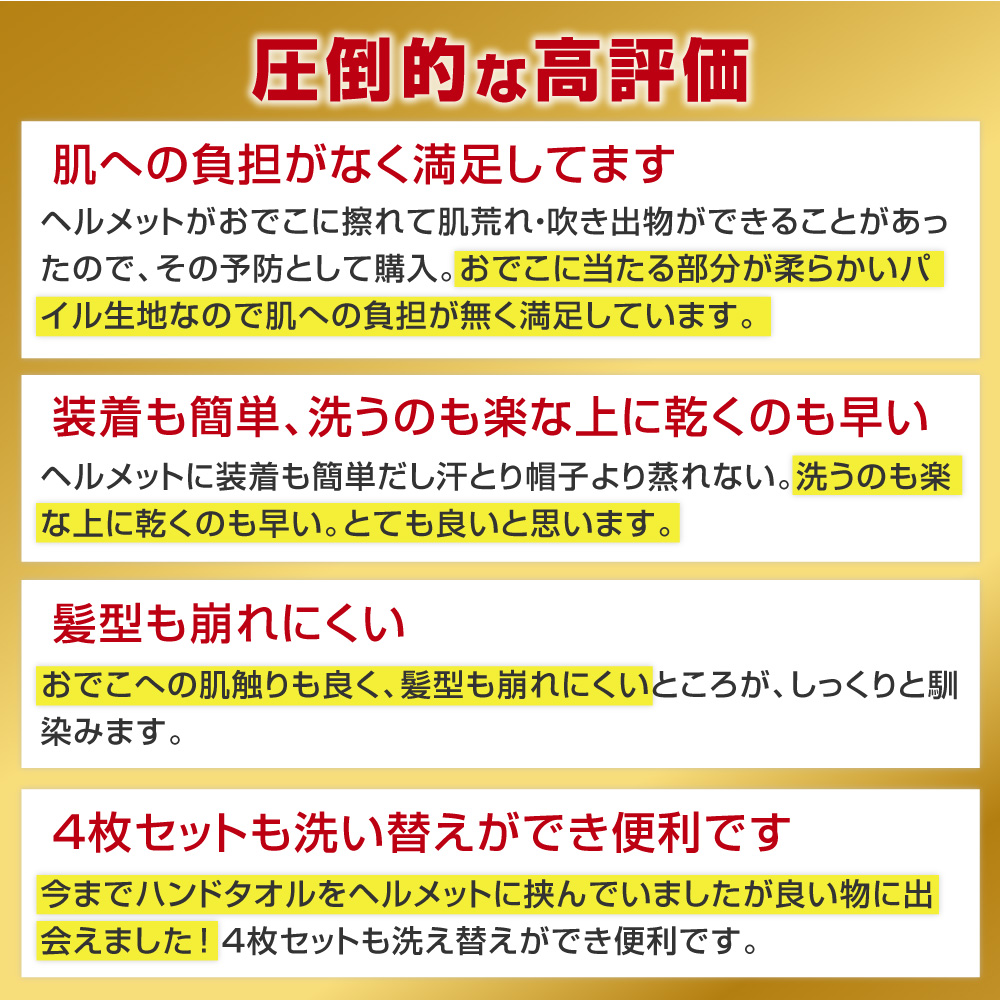 ヘルメット インナーヘルメット用 汗取り ヘルメット汗取り インナー 熱中症対策 取付用 インナー 頭保護 キャップ 汗水吸