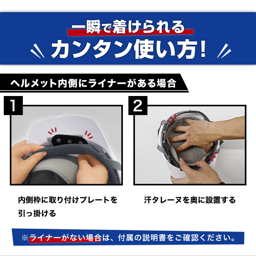 ヘルメット インナーヘルメット用 汗取り ヘルメット汗取り インナー 熱中症対策 取付用 インナー 頭保護 キャップ 汗水吸