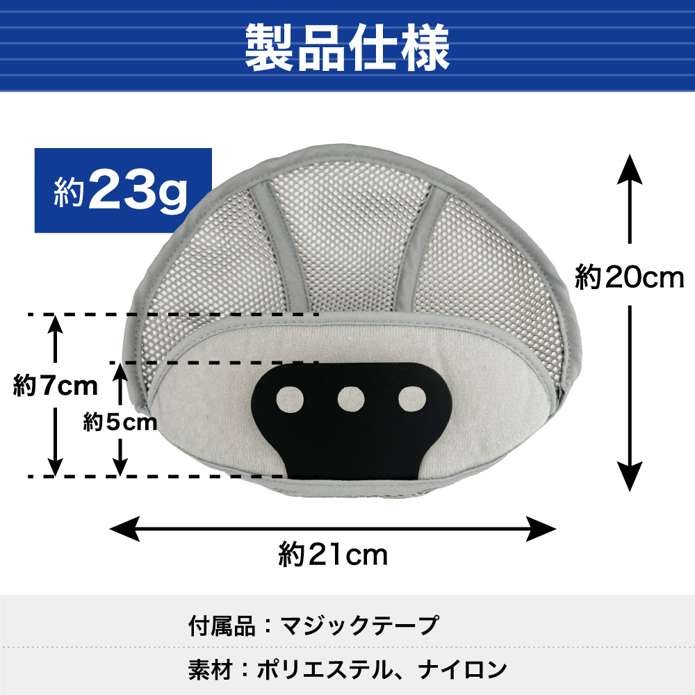 ヘルメット インナーヘルメット用 汗取り ヘルメット汗取り インナー 熱中症対策 取付用 インナー 頭保護 キャップ 汗水吸