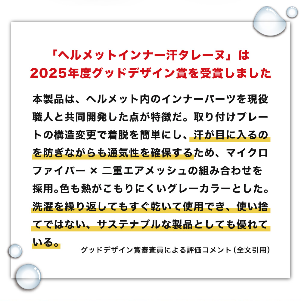 ヘルメット インナーヘルメット用 汗取り ヘルメット汗取り インナー 熱中症対策 取付用 インナー 頭保護 キャップ 汗水吸
