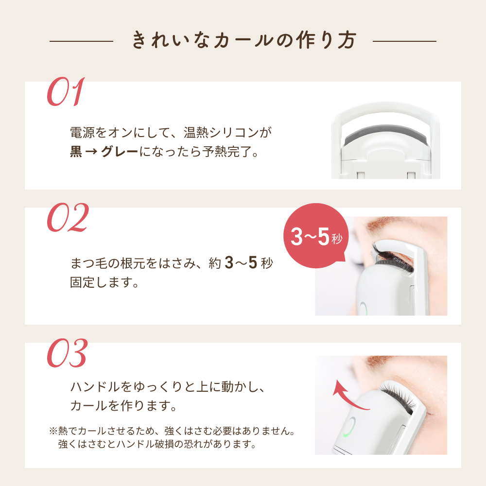 ビューラー ホットビューラー 睫毛 まつ毛 カーラー マツエク 睫毛