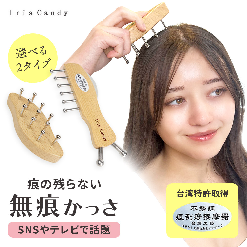 無痕かっさ 小顔 テラヘルツ マッサージ フェイスマッサージ むくみ 美脚 リンパ