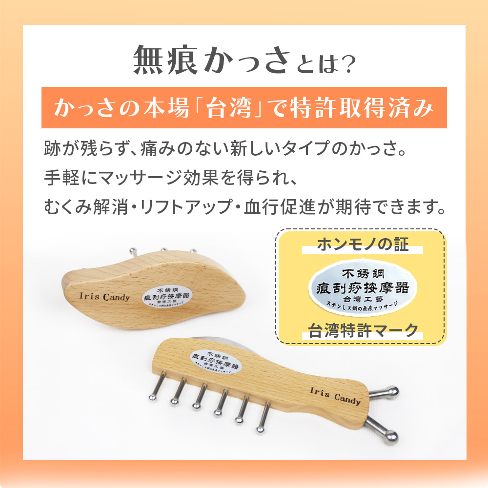 無痕かっさ 跡が残らない かっさ カッサ プレート マッサージ 頭皮 棒