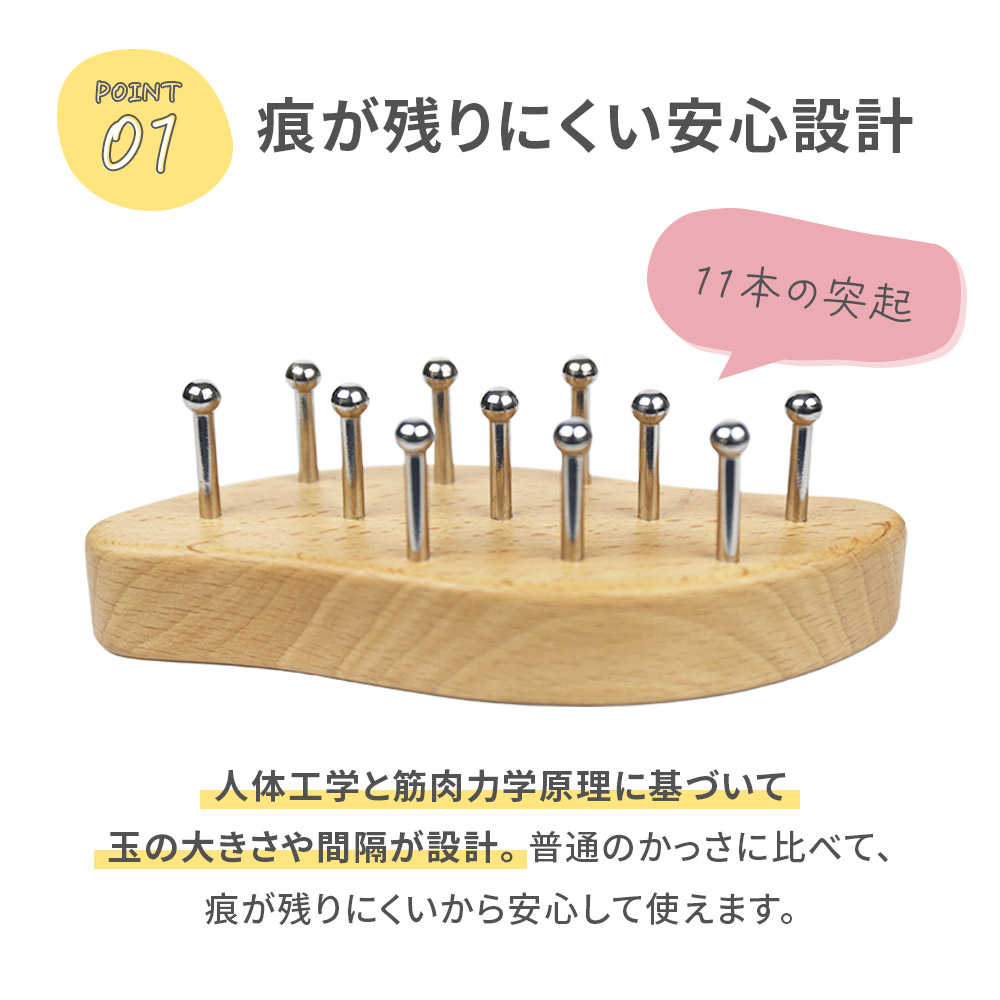 無痕かっさ 跡が残らない かっさ カッサ プレート マッサージ 頭皮 棒
