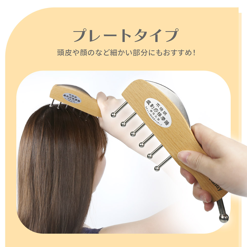 メノウ　如意櫛　カッサ　頭皮マッサージ用 Amazon.co.jp: 皮膚科医監修 頭皮マッサージ かっさ ヘッド
