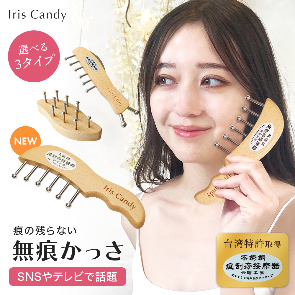 無痕かっさ 跡が残らない かっさ カッサ プレート マッサージ 頭皮 棒