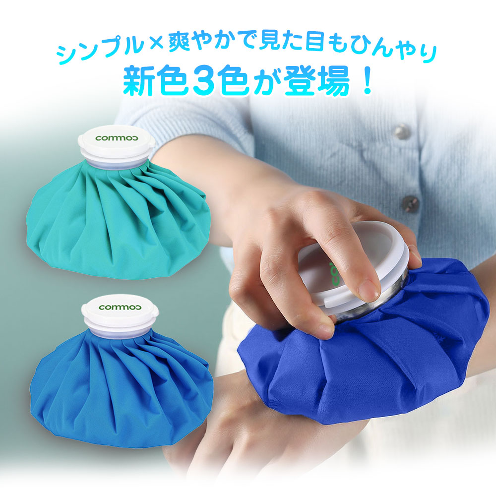氷のう ひょうのう 氷嚢 ゴルフ m スポーツ 結露防止 氷枕 結露 しない 黒