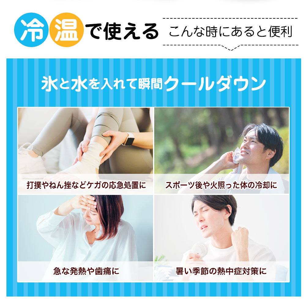 氷のう ひょうのう 氷嚢 ゴルフ m スポーツ 結露防止 氷枕 結露 しない 黒