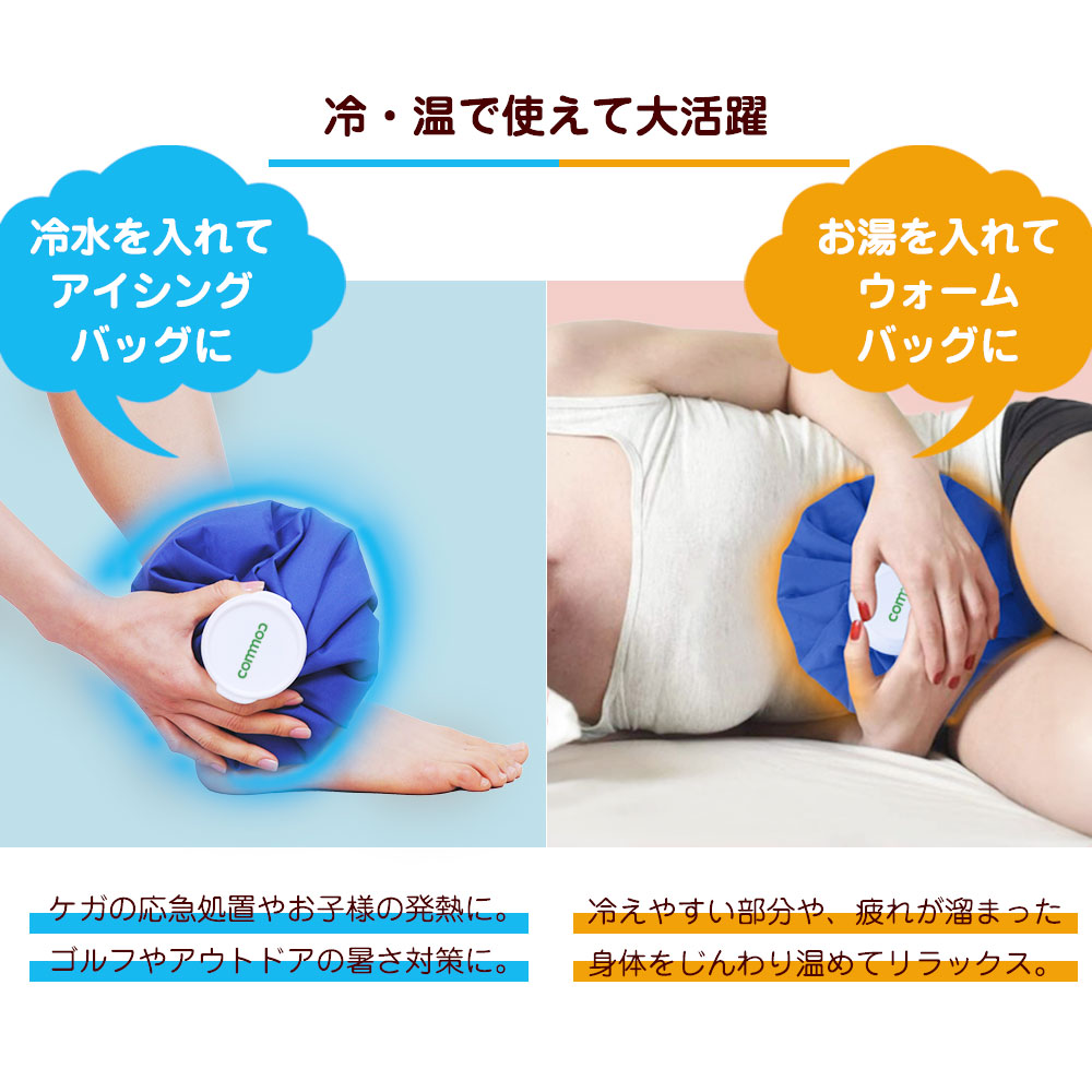 氷のう ひょうのう 氷嚢 ゴルフ m スポーツ 結露防止 氷枕 結露 しない 黒