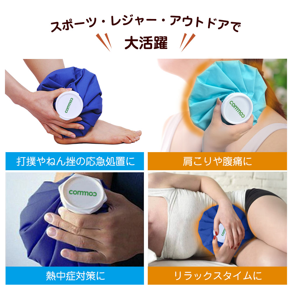 氷のう ひょうのう 氷嚢 ゴルフ m スポーツ 結露防止 氷枕 結露 しない 黒