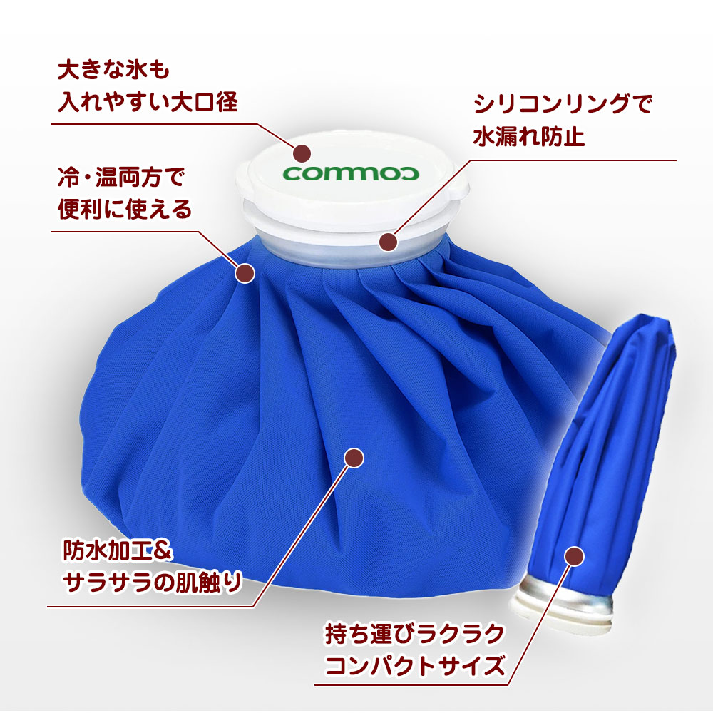 氷のう ひょうのう 氷嚢 ゴルフ m スポーツ 結露防止 氷枕 結露 しない 黒