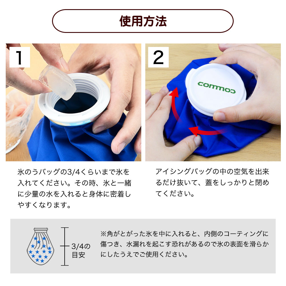 氷のう ひょうのう 氷嚢 ゴルフ m スポーツ 結露防止 氷枕 結露 しない 黒