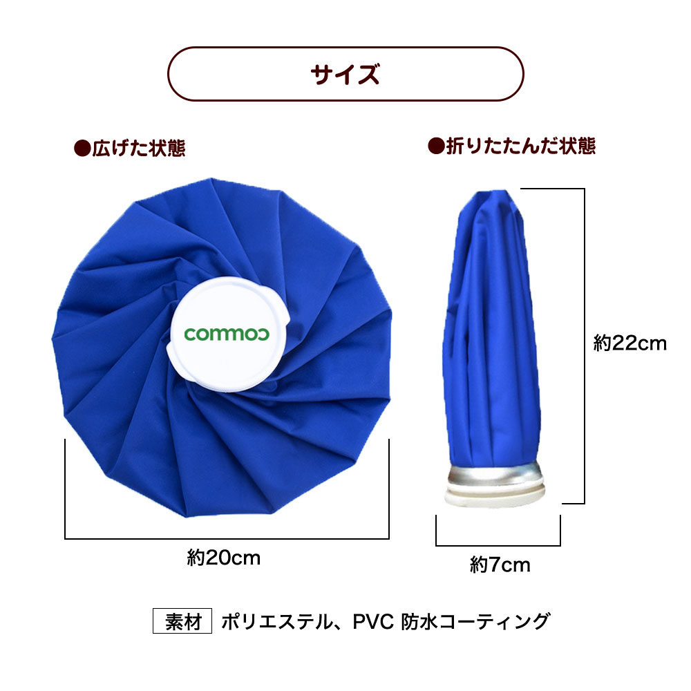 氷のう ひょうのう 氷嚢 ゴルフ m スポーツ 結露防止 氷枕 結露 しない 黒