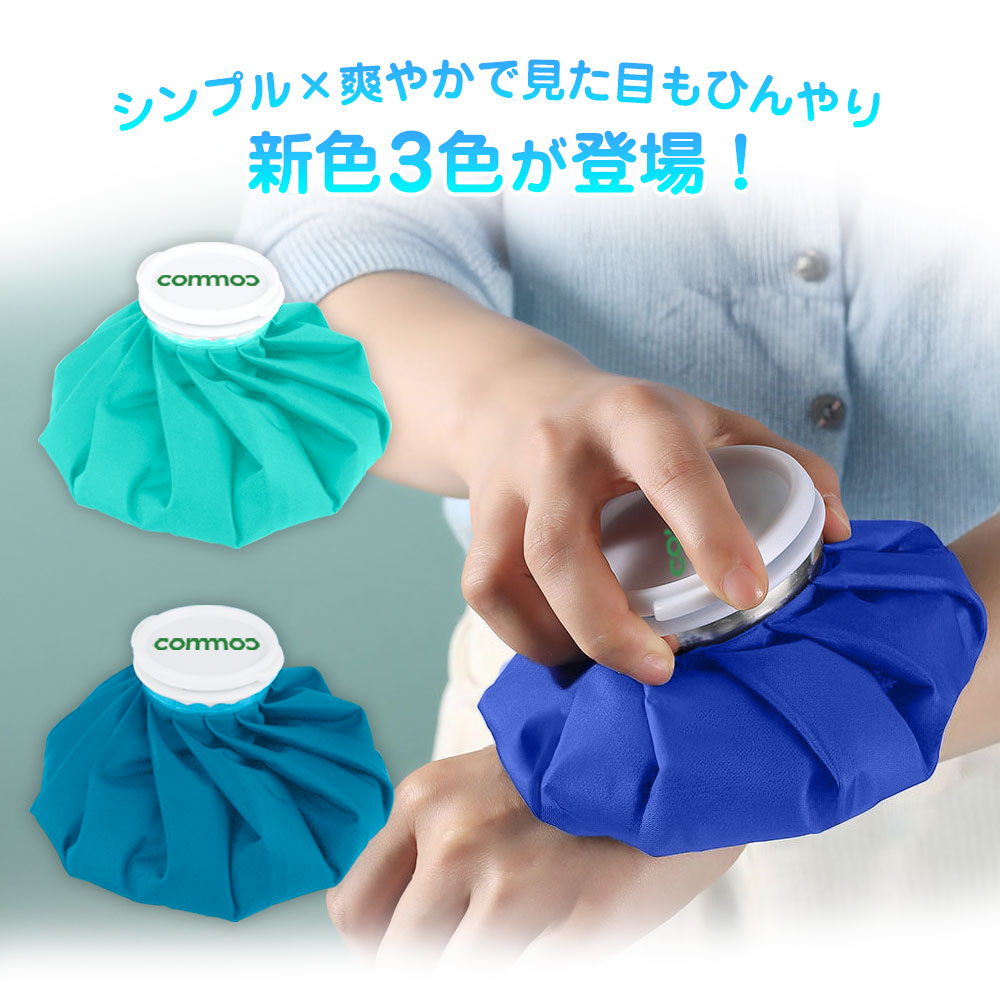 氷のう ひょうのう 氷嚢 ゴルフ m スポーツ 結露防止 氷枕 結露 しない 黒