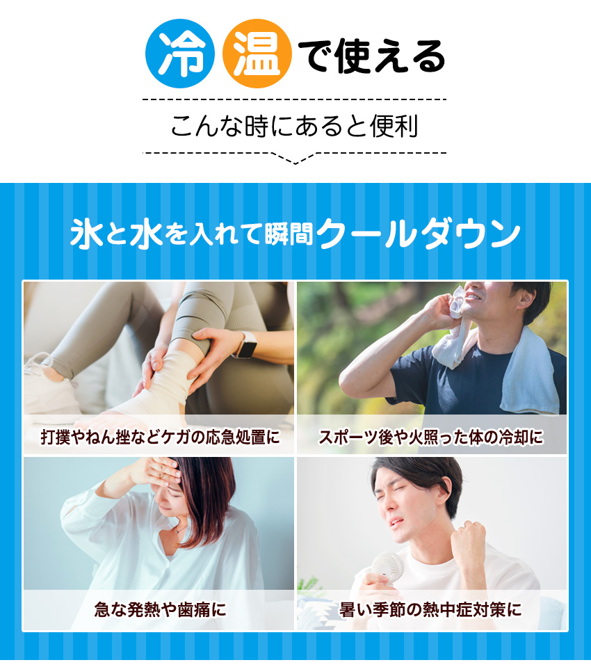 氷のう ひょうのう 氷嚢 ゴルフ m スポーツ 結露防止 氷枕 結露 しない 黒