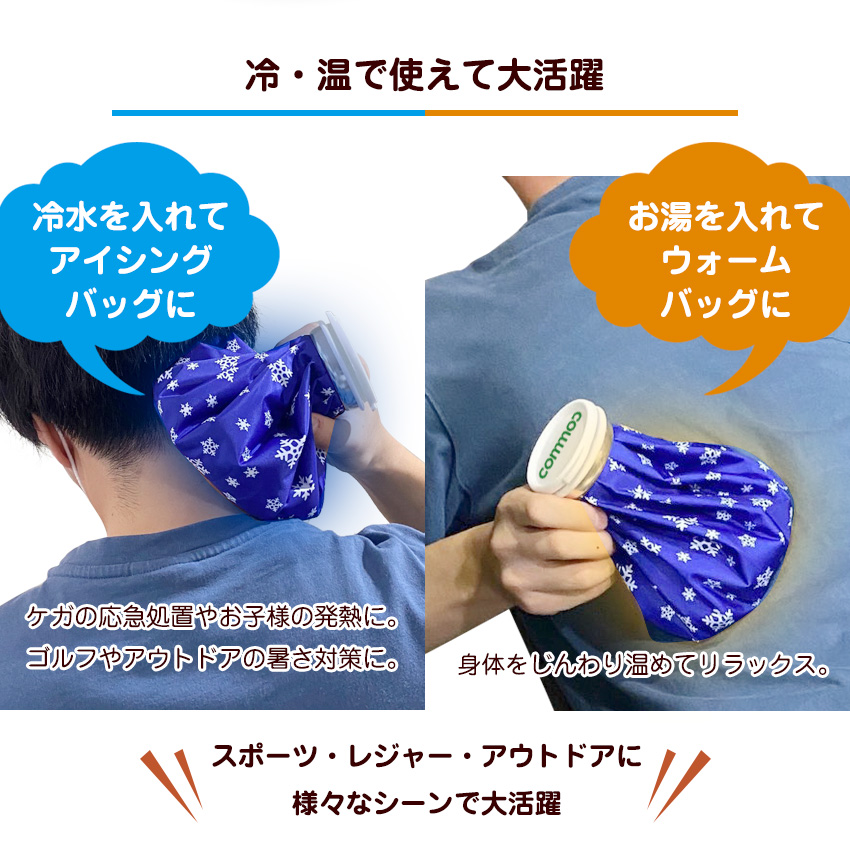氷のう ひょうのう 氷嚢 ゴルフ m スポーツ 結露防止 氷枕 結露 しない 黒