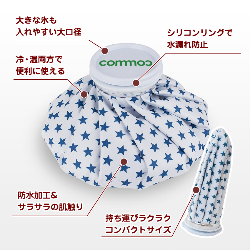氷のう ひょうのう 氷嚢 ゴルフ m スポーツ 結露防止 氷枕 結露 しない 黒