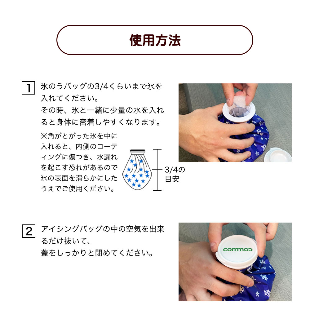 氷のう ひょうのう 氷嚢 ゴルフ m スポーツ 結露防止 氷枕 結露 しない 黒