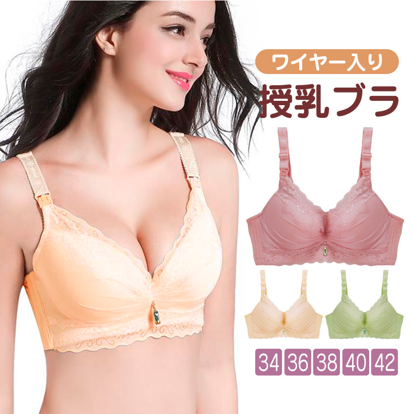 Iris Candy 授乳ブラ 大きいサイズ 前開き ワイヤー入り ブラ
