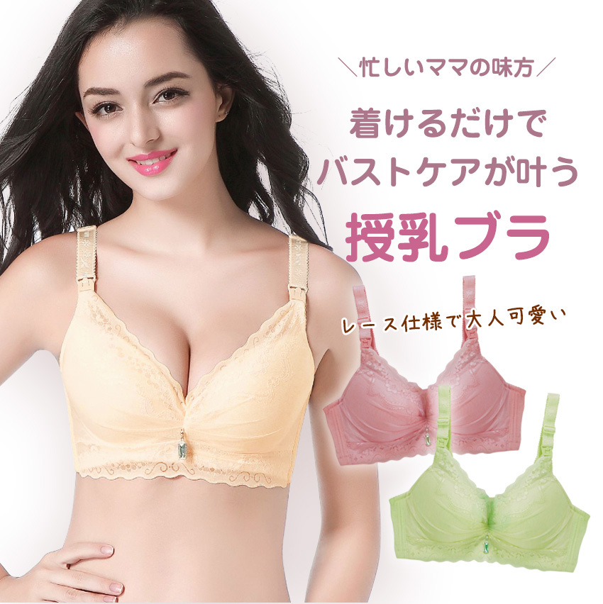 授乳ブラ マタニティブラ ナイトブラ 夜ブラ ノンワイヤーブラ ブラジャー ランジェリー ヨガブラ スポーツブラ 