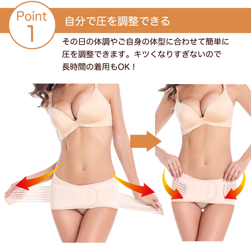 骨盤ベルト 産後産前 骨盤矯正ベルト ショーツ ガードル 