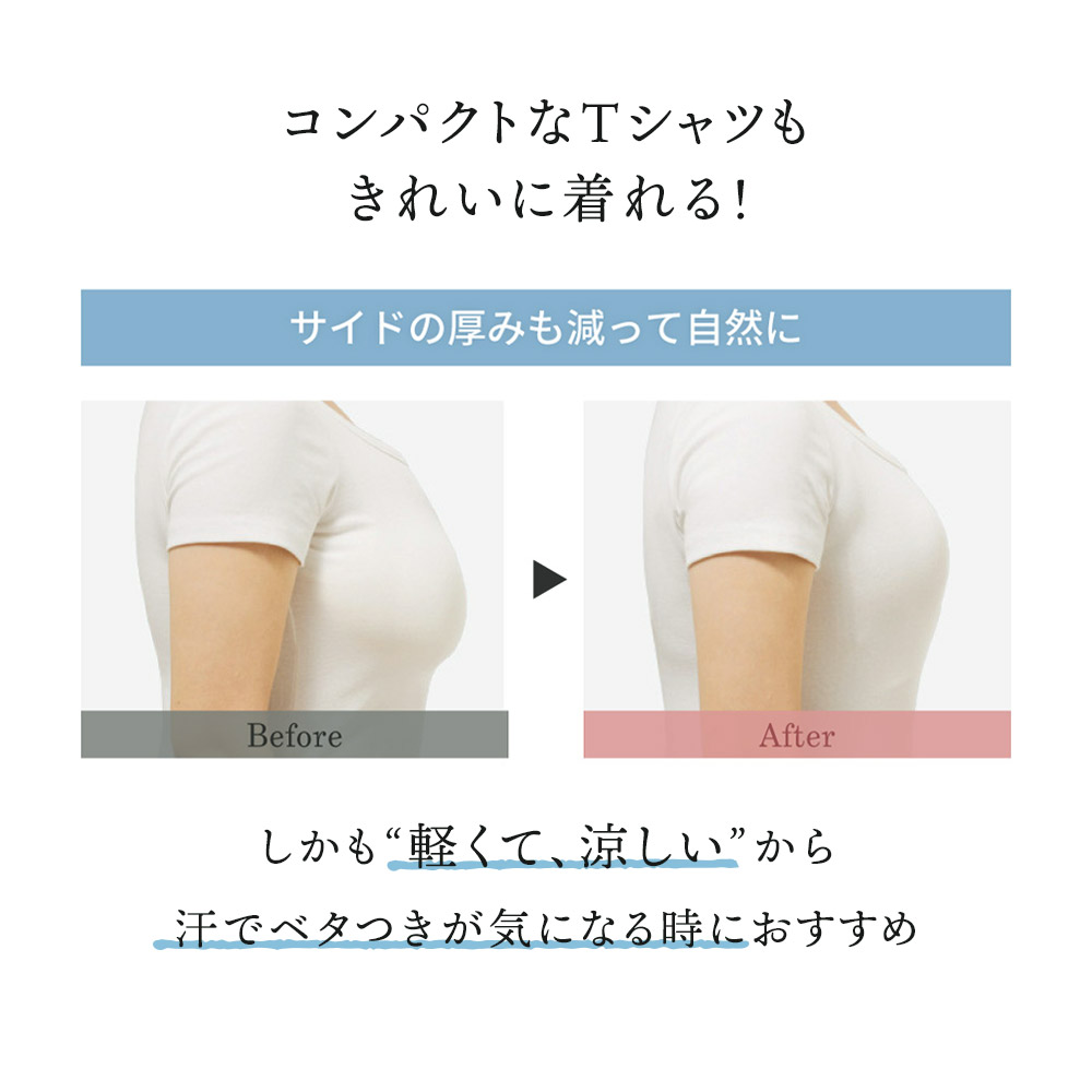 胸を小さく見せるブラ ノンワイヤー 胸を小さく見せる 補正下着