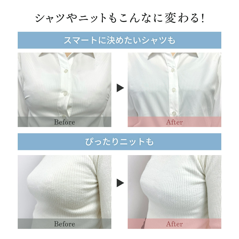 胸を小さく見せるブラ ノンワイヤー 胸を小さく見せる 補正下着