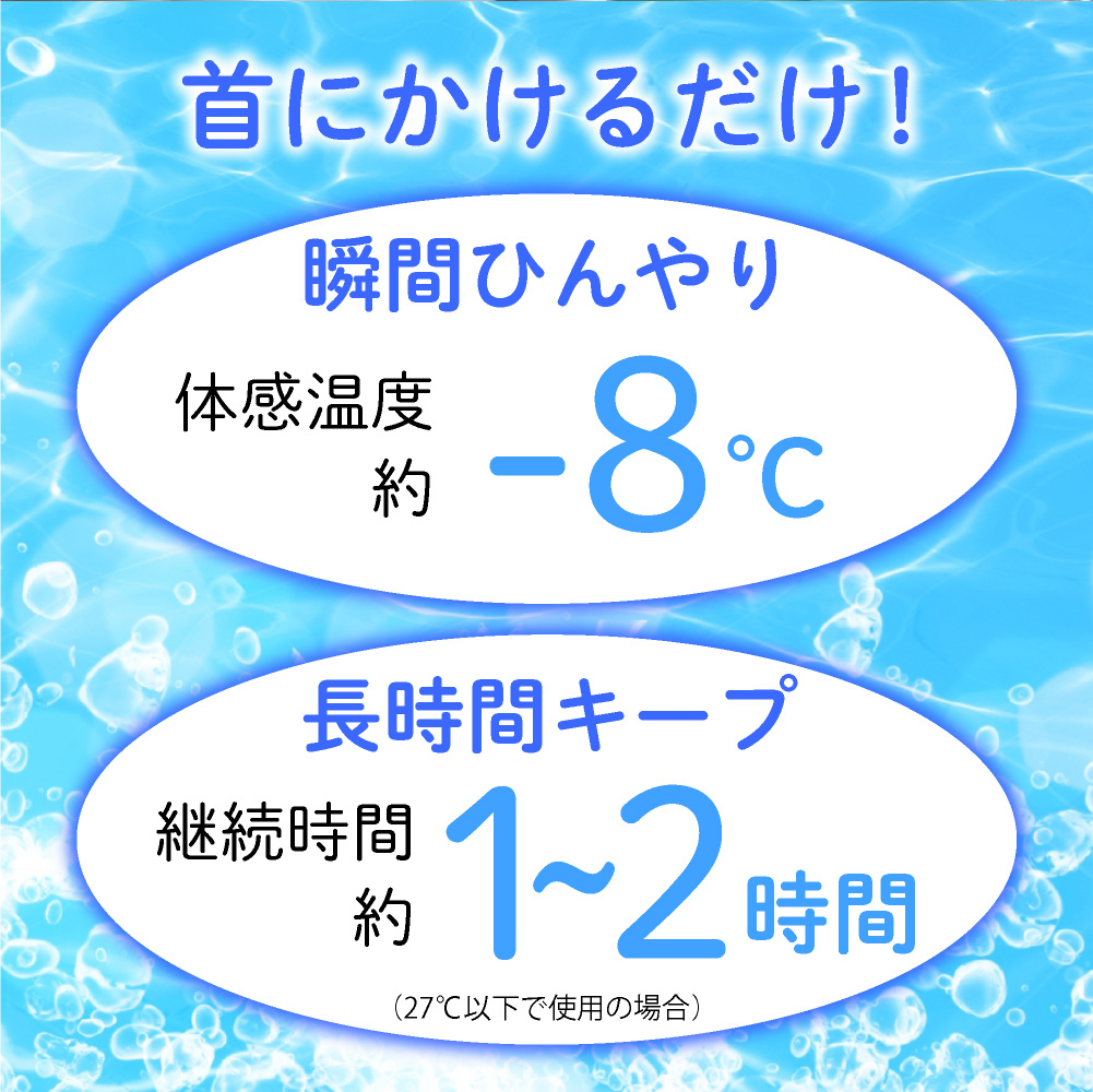 ネッククーラー 保冷剤 首 冷やし 暑さ対策グッズ マジッククール クールリング クールネック 首掛け ネック バンド クーラー 結露なし M  Lサイズ 大人用