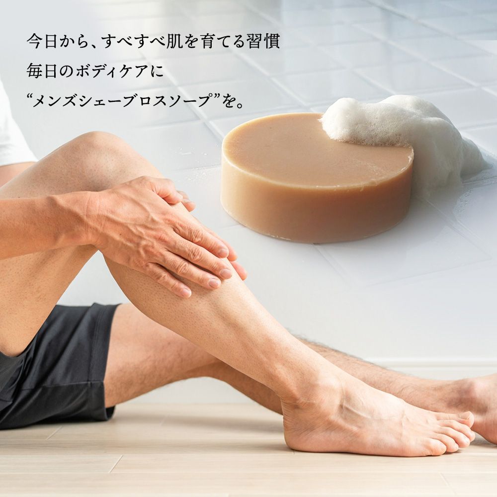 NEW!! Men's Shave Loss Soap メンズシェーブロスソープ ダイズ種子