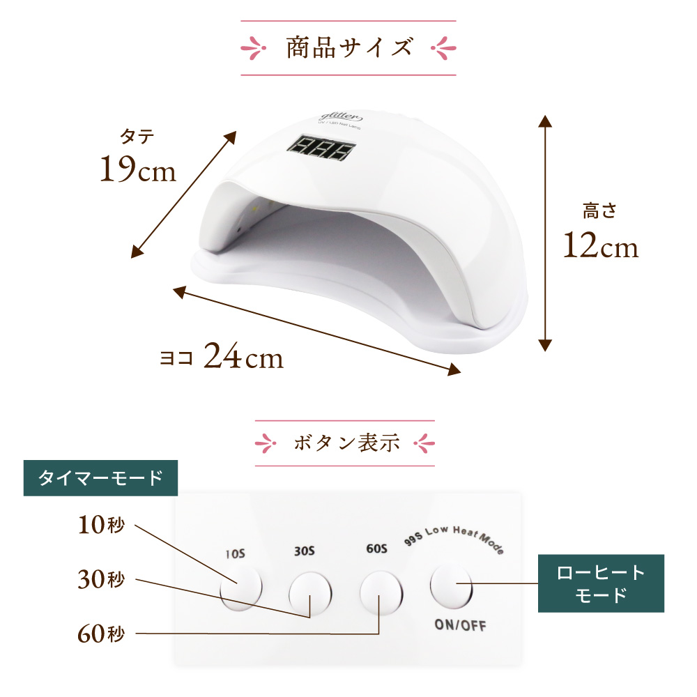  ネイルライト LED ジェルネイル セルフ ネイル オフ 電動